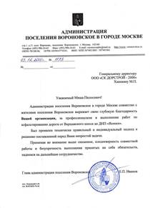 http://www.skd-2000.ru/files/project_4569/Voronovo_1.jpg